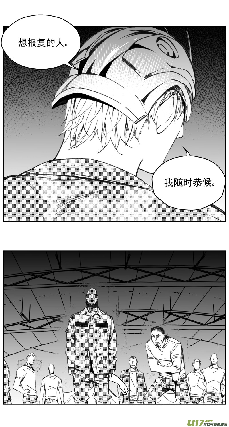 雏蜂漫画,271：第三部 101 虎落平阳（其四）2图