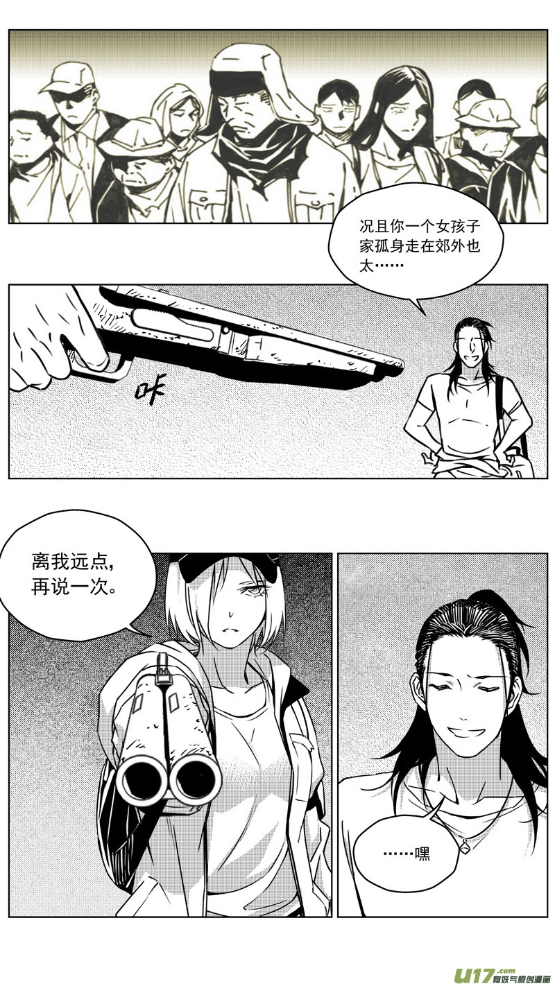 雏蜂伊甸之子漫画,257：第三部 87 新装备（其四）2图