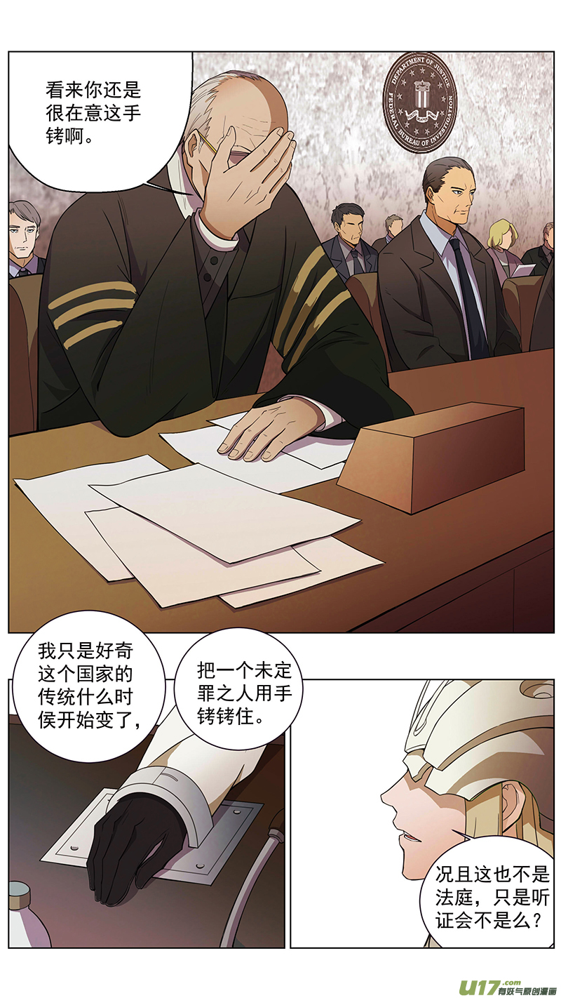 雏蜂漫画,229：第三部 59 审判2图