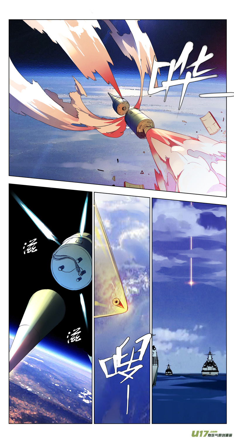 雏蜂漫画,171：第三部 01 北方的流言2图