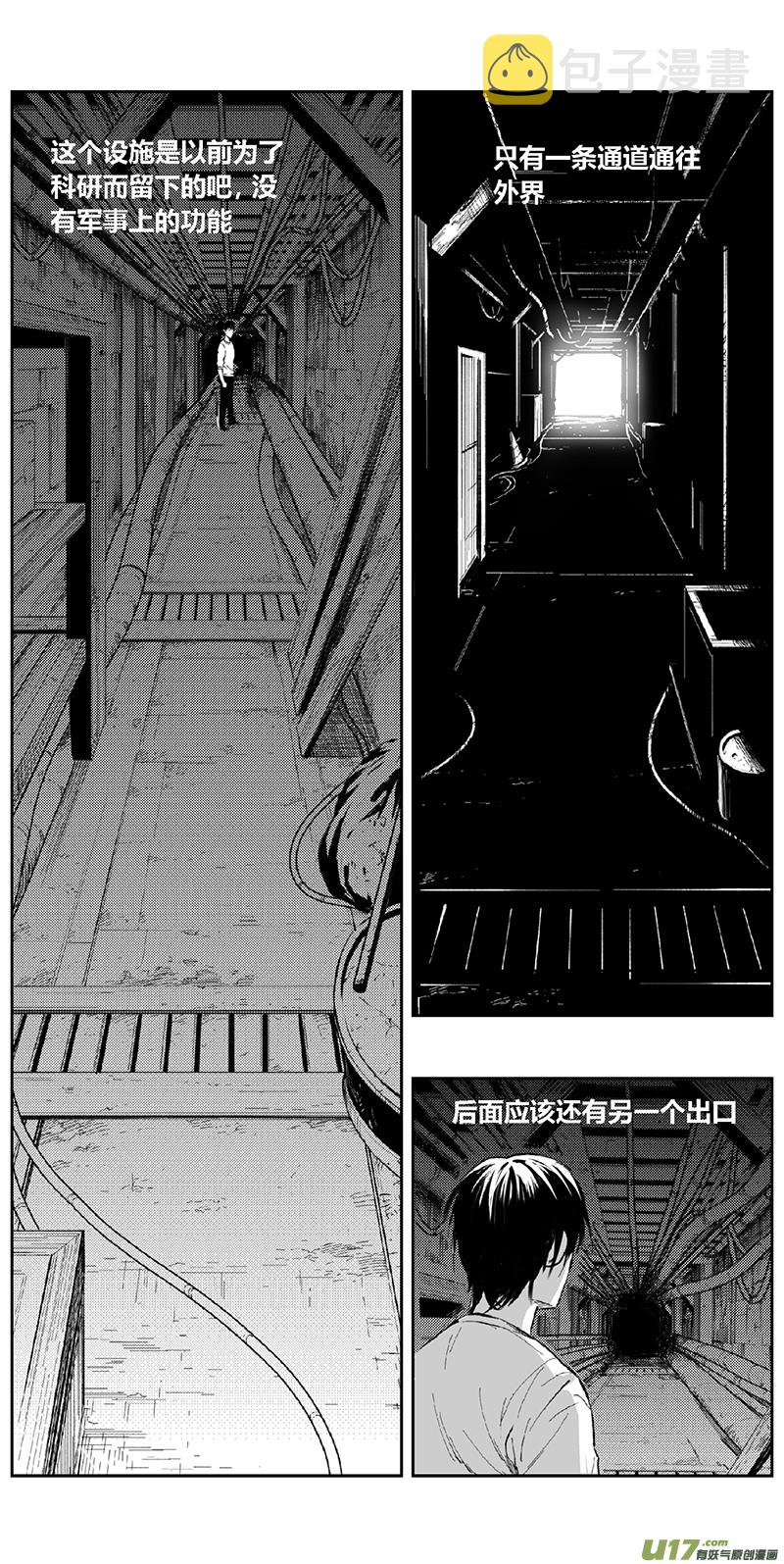 雏蜂漫画,346：第三部175重生（其九）2图