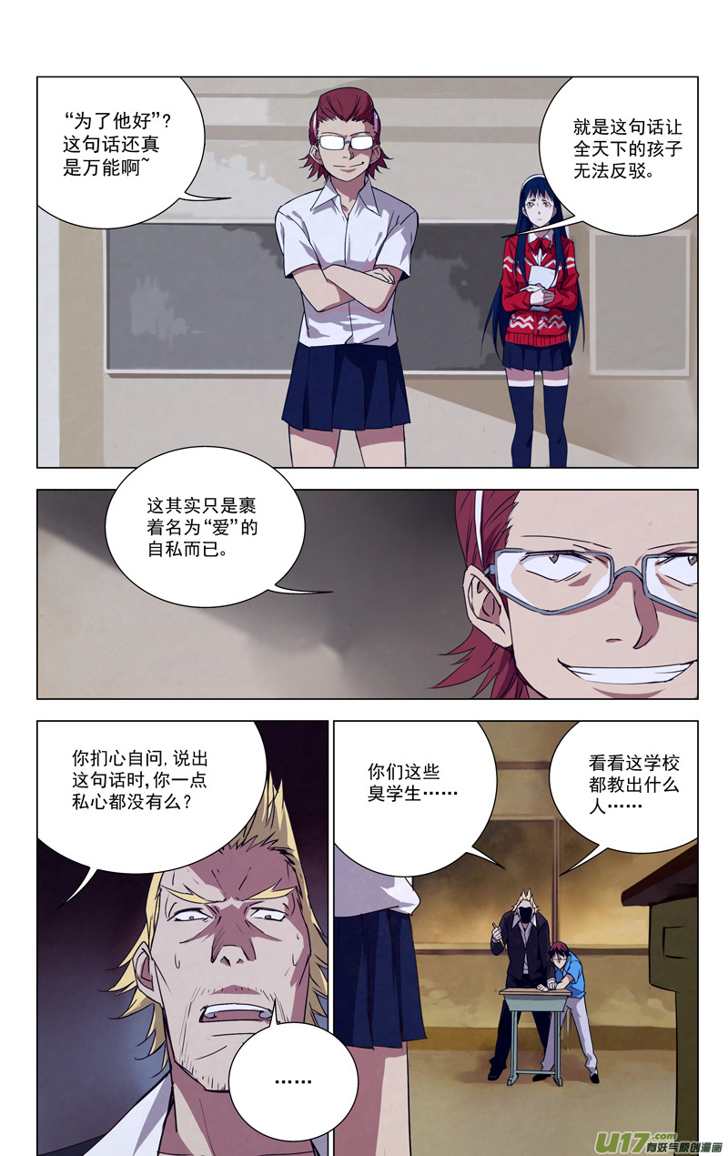 雏蜂漫画,148：虎父犬子（其五）2图