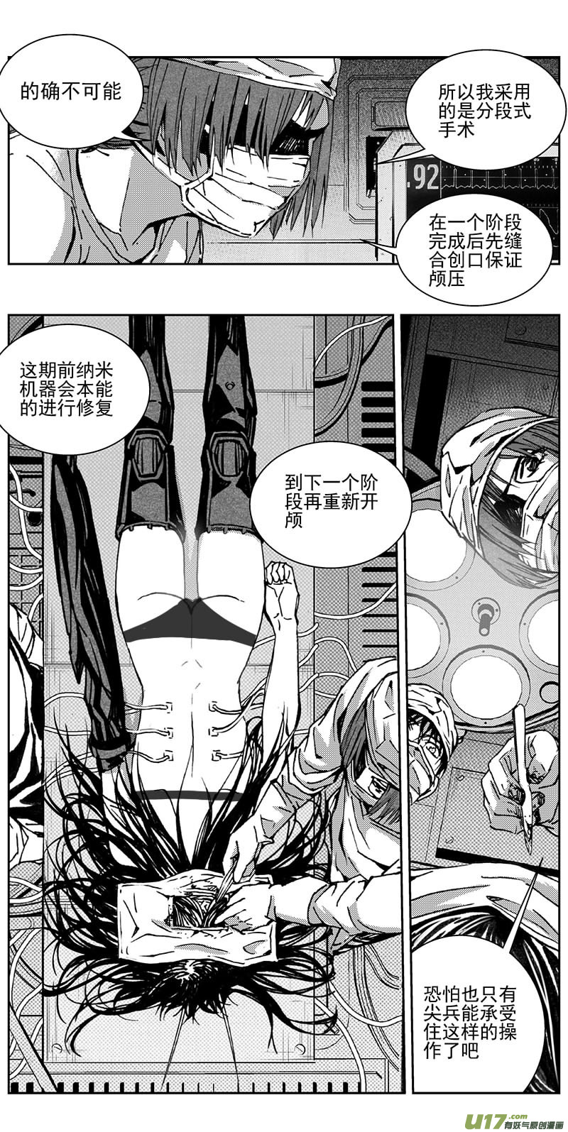 雏蜂漫画,341：第三部170重生（其四）2图