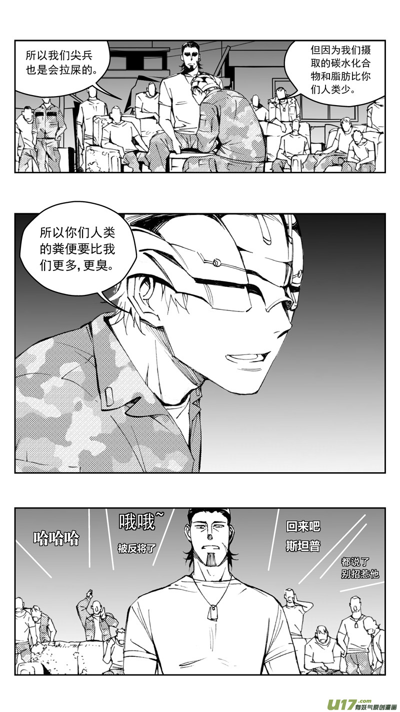 雏蜂漫画,270：第三部 100 虎落平阳（其三）1图