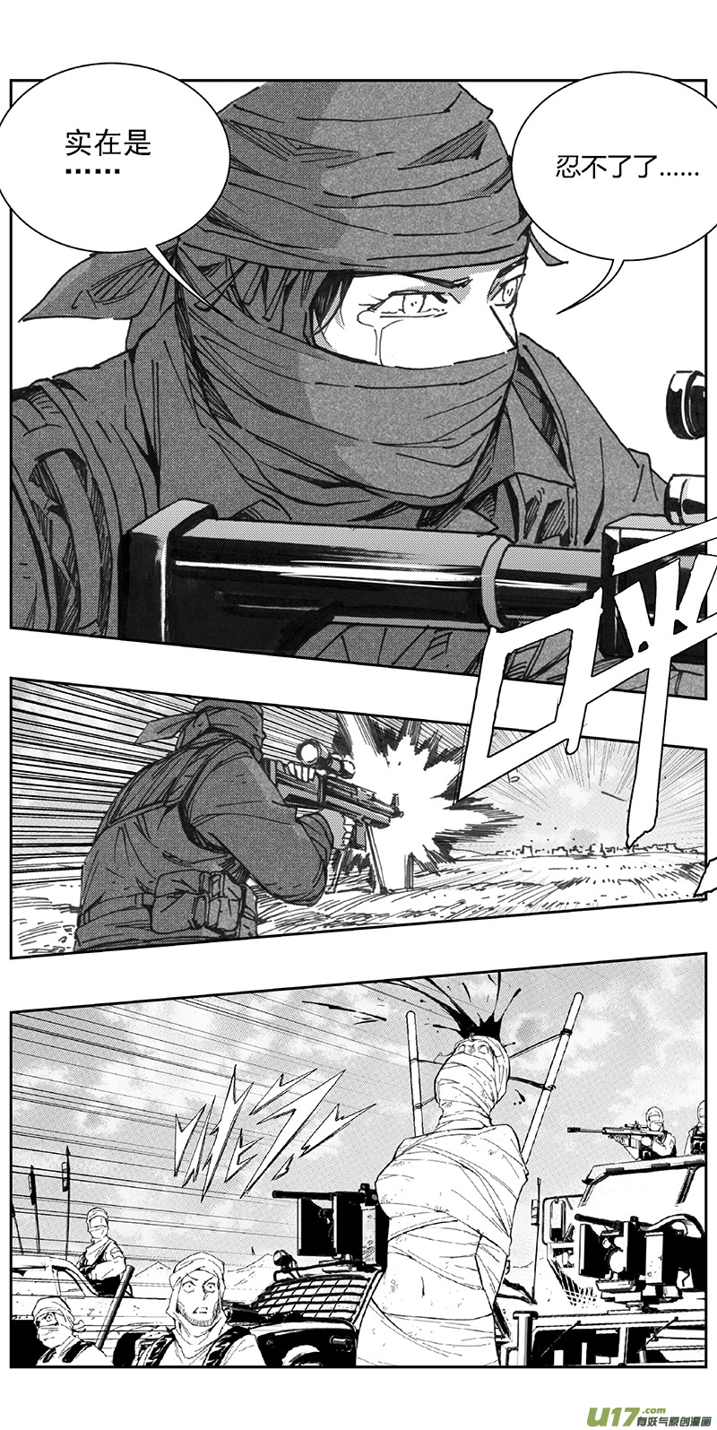 雏蜂漫画,345：第三部174重生（其八）1图