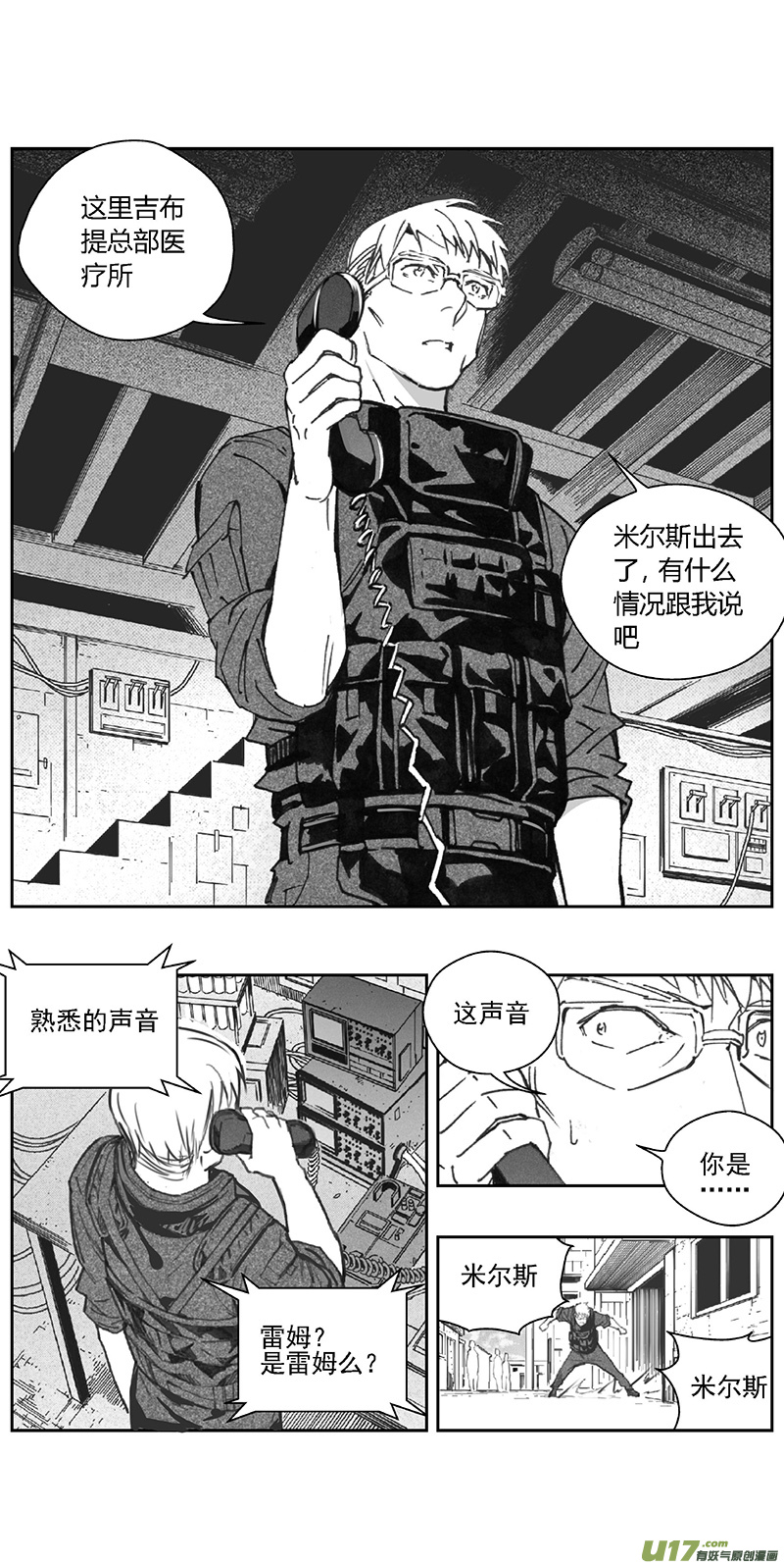 雏蜂手游漫画,374：第三部203重生（其三七）1图