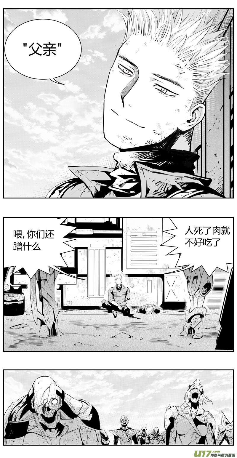 雏蜂漫画,315：第三部144灰狼的生意（十六）1图