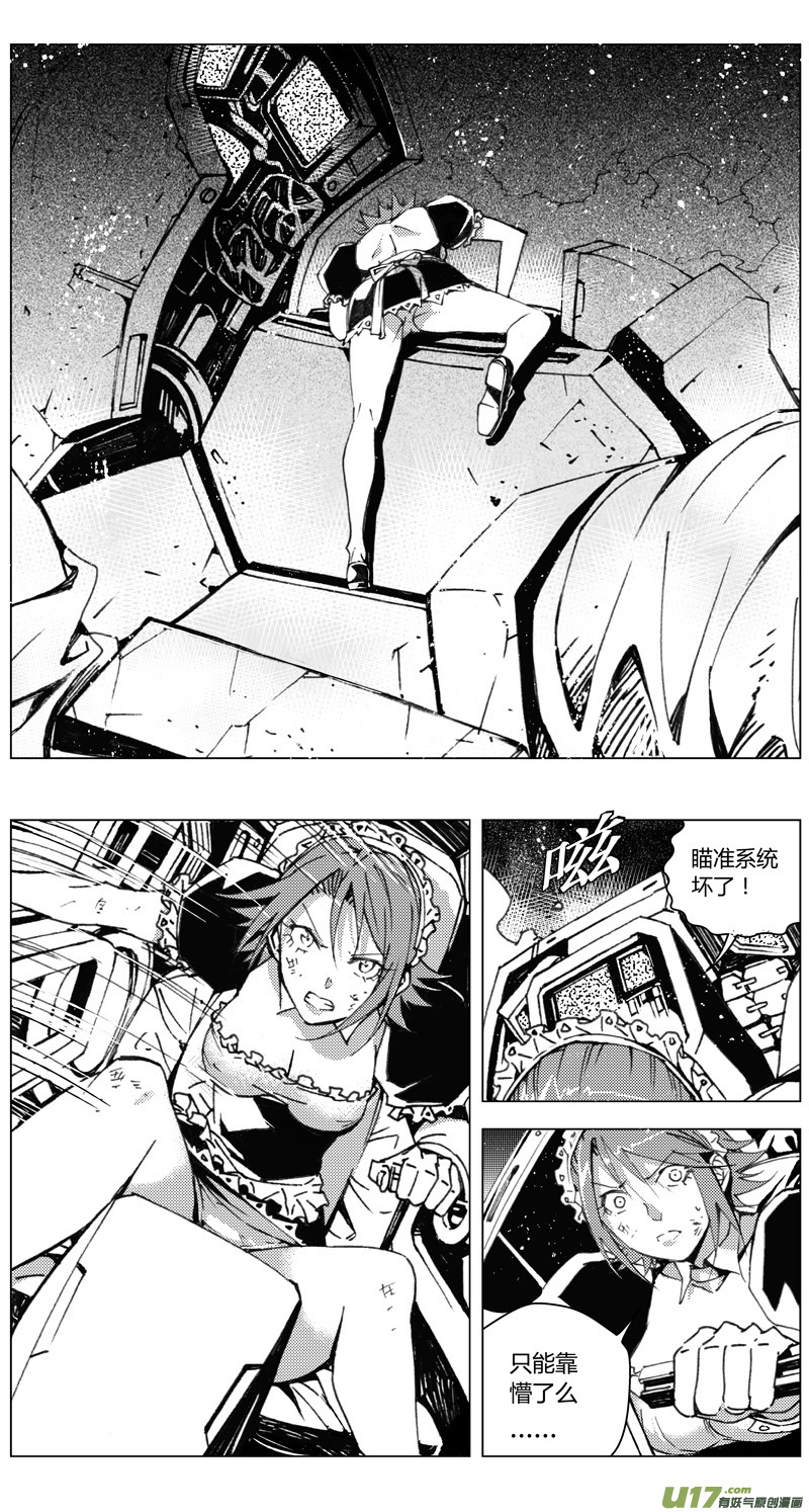 雏蜂漫画,219：第三部 49征程（其七）2图