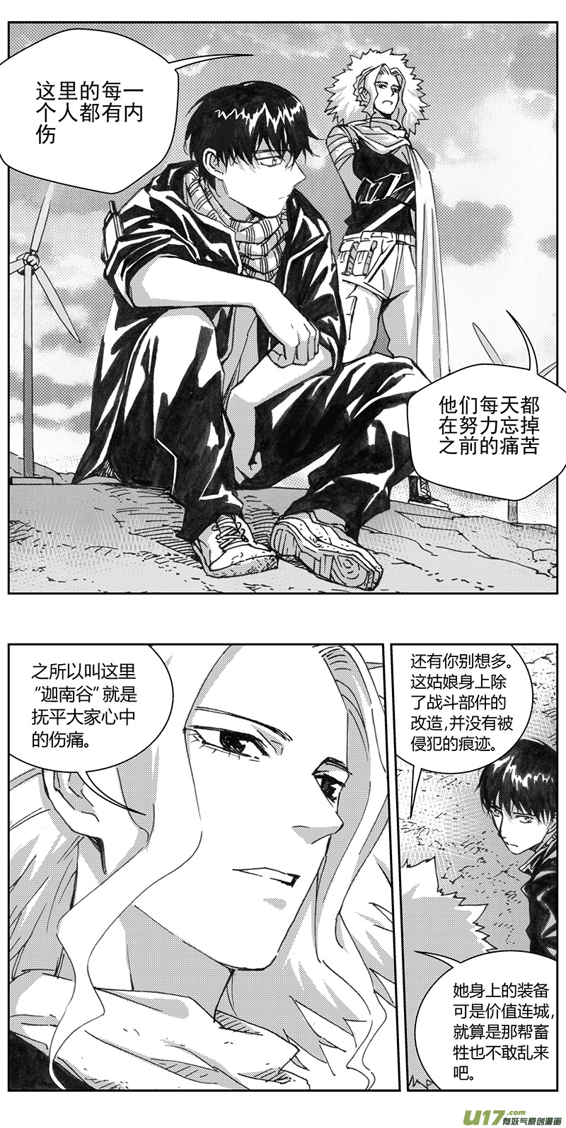 雏蜂伊甸之子漫画,334：第三部163沙漠相逢（其十九）1图