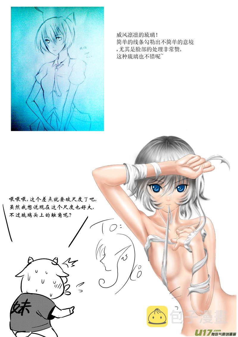 雏蜂漫画,7月同人精选1图