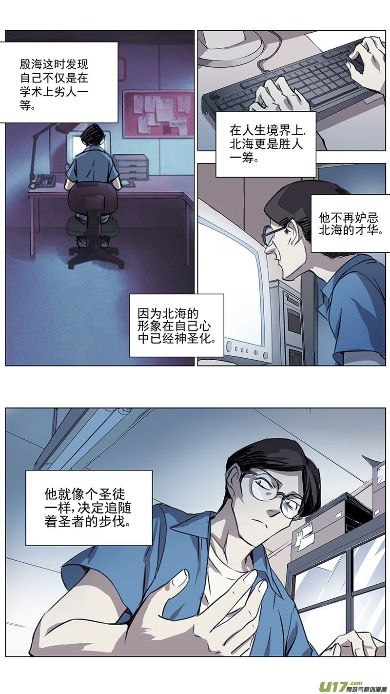 雏蜂漫画,121:番外篇71图