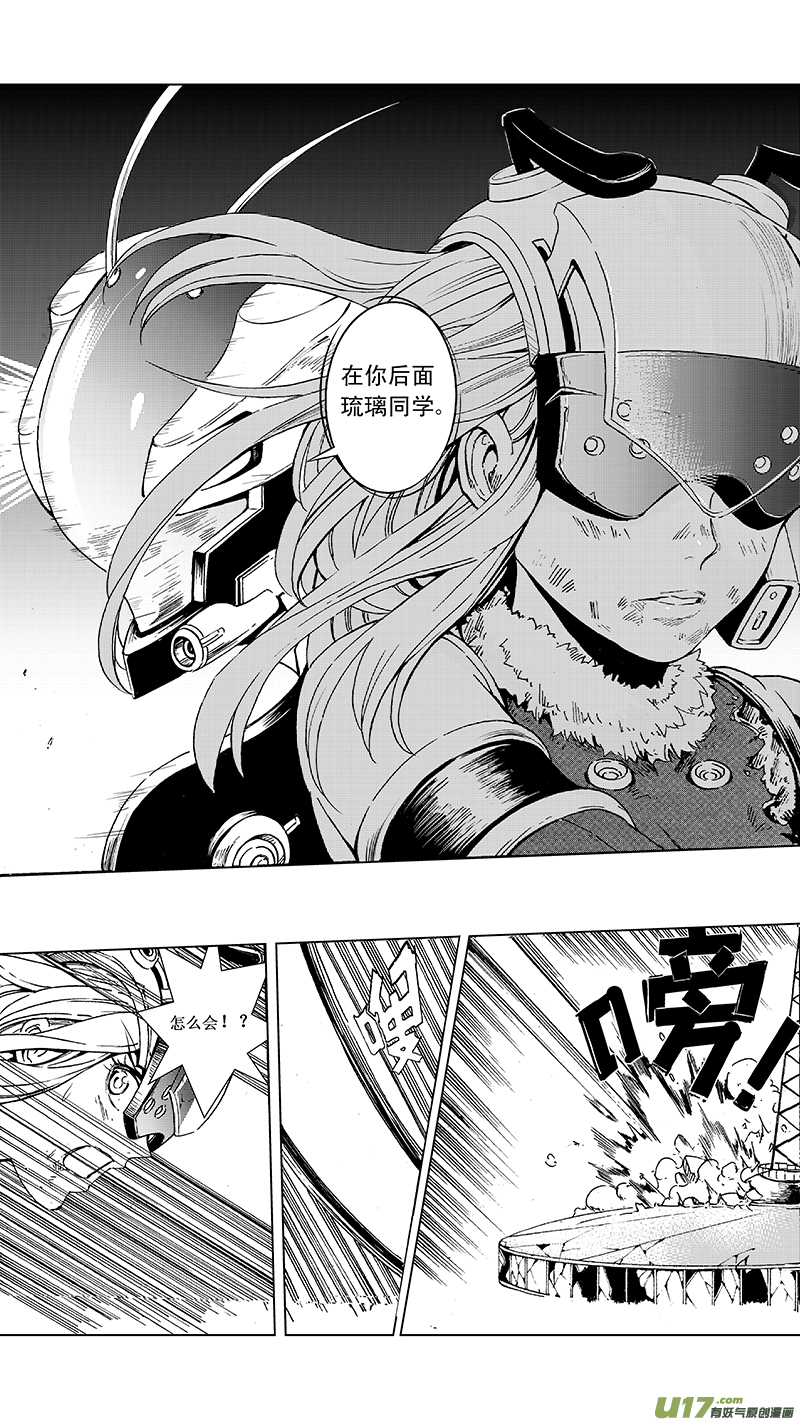 雏蜂漫画,15_MI11:枪＆刃 （上）1图