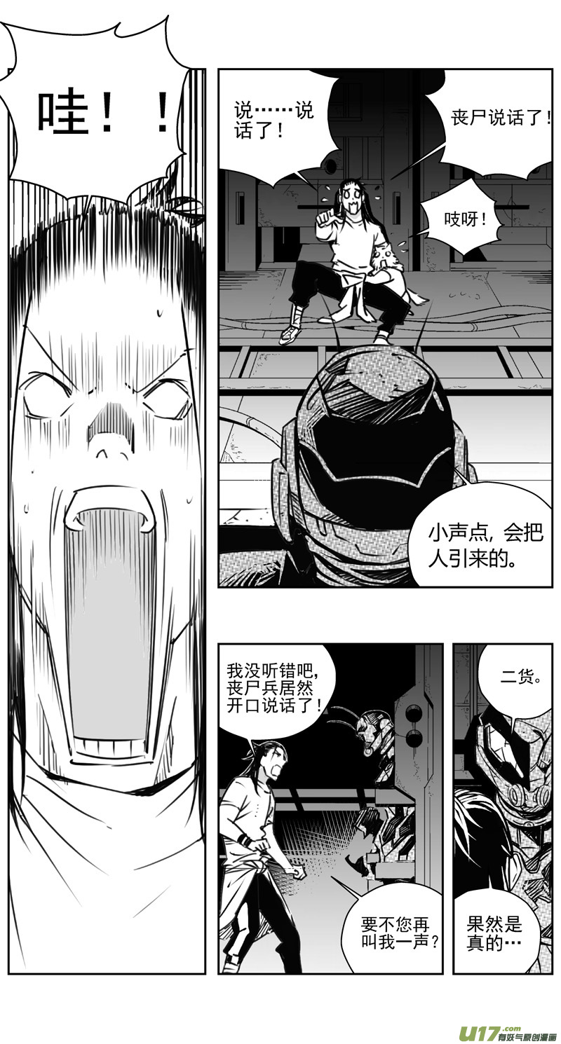 雏蜂漫画,309：第三部138灰狼的生意（其十）2图