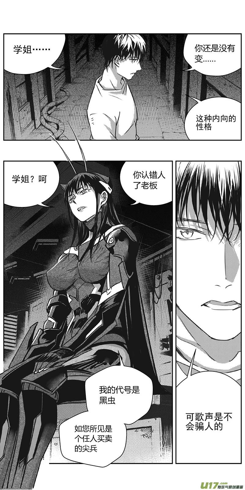 雏蜂漫画,336：第三部165沙漠相逢（其二一）1图