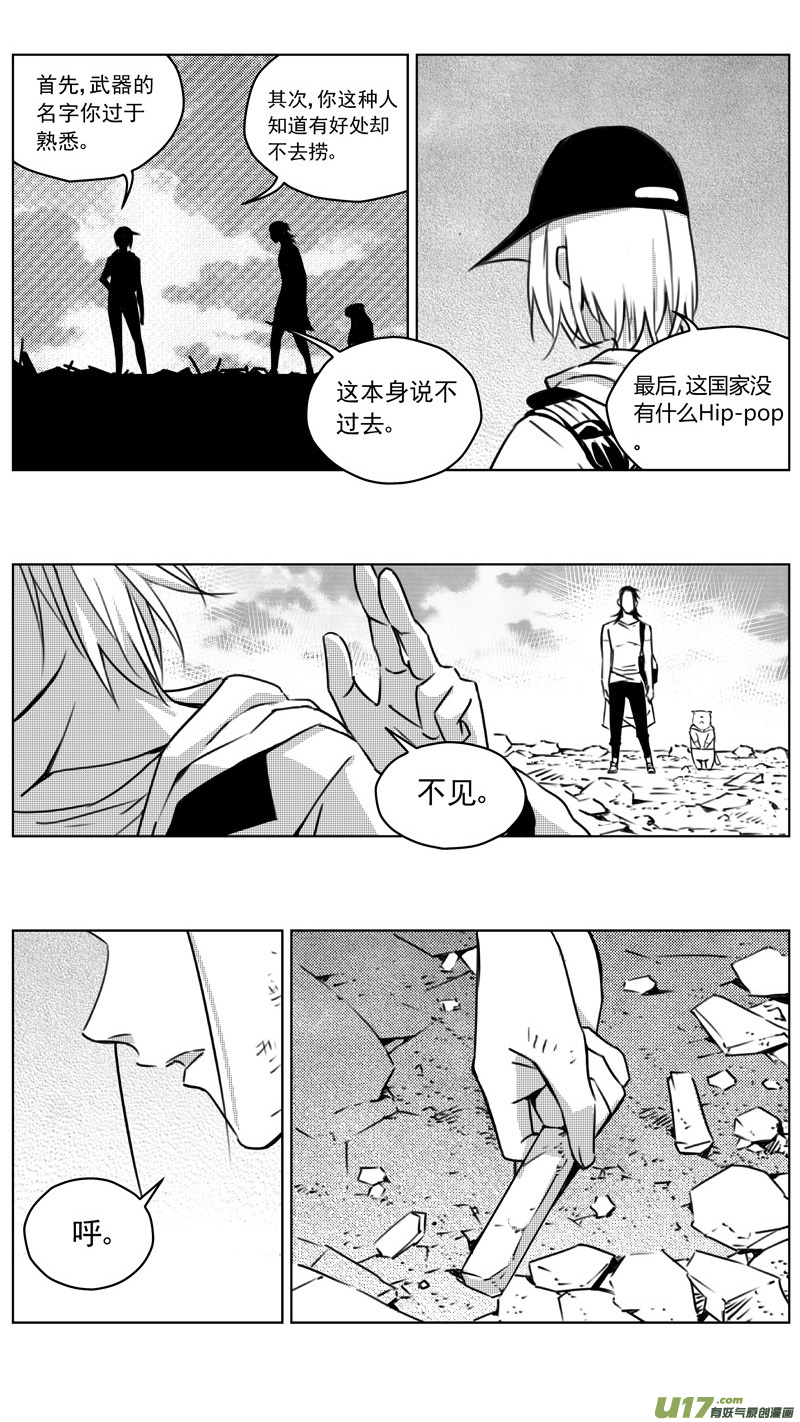 雏蜂漫画,257：第三部 87 新装备（其四）2图