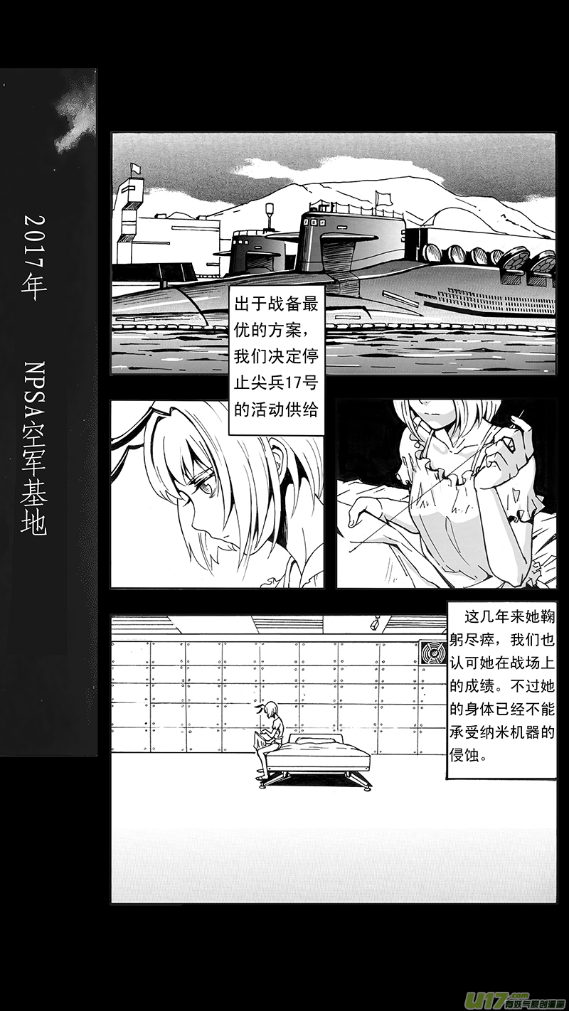 雏蜂漫画免费阅读漫画,04_MISSION 4 同窗的你（上）2图