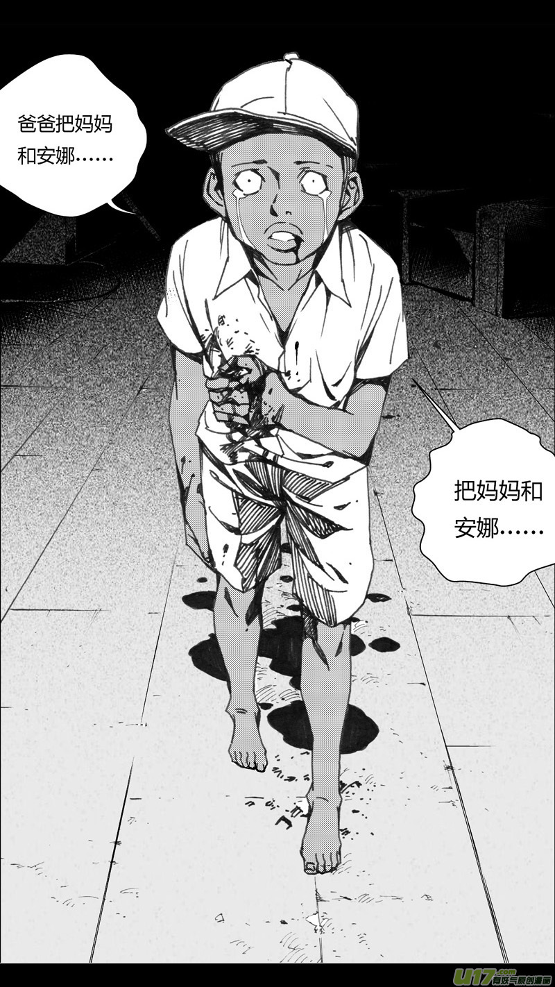 雏蜂漫画,202：第三部 32天外来客（其二五）1图