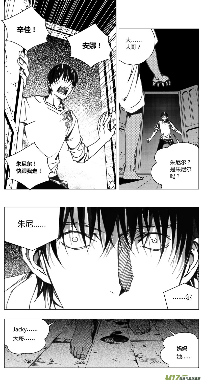 雏蜂漫画,202：第三部 32天外来客（其二五）2图