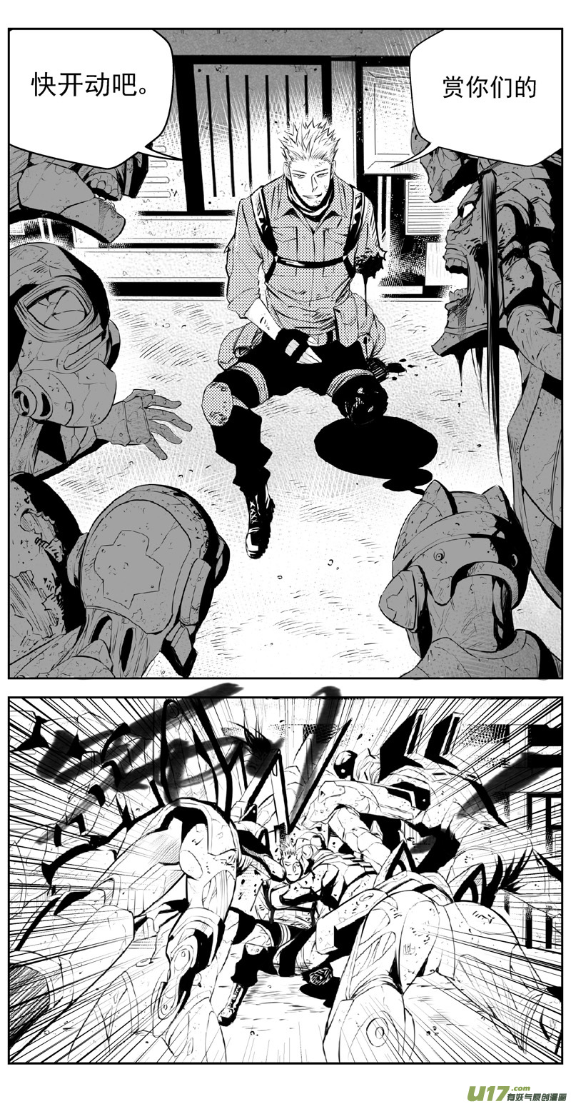 雏蜂漫画,315：第三部144灰狼的生意（十六）2图