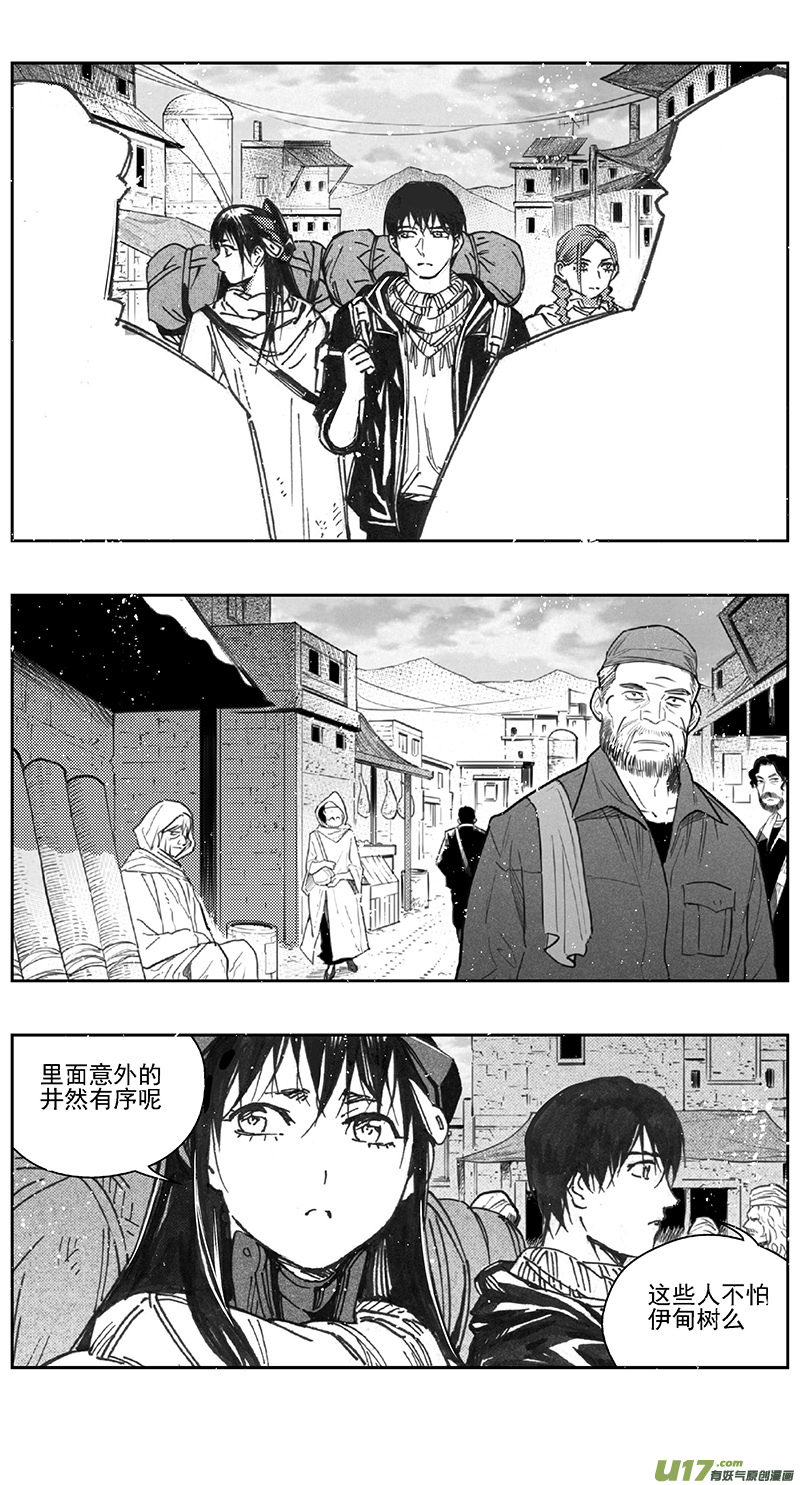 雏蜂动漫在线观看樱花漫画,392：第四部14 高空的恶灵（其八）1图