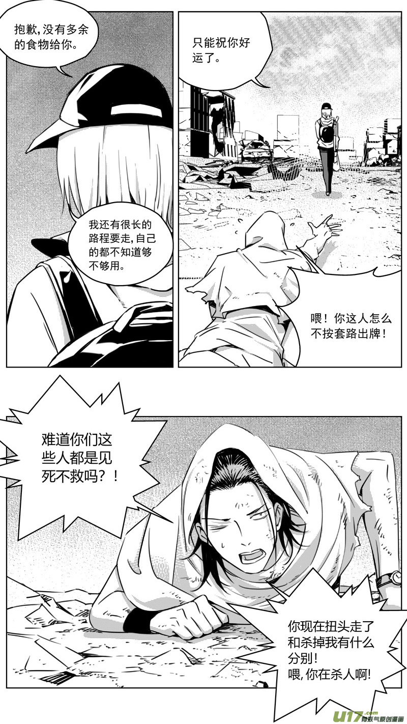 雏蜂漫画,256：第三部 86 新装备（其三）1图