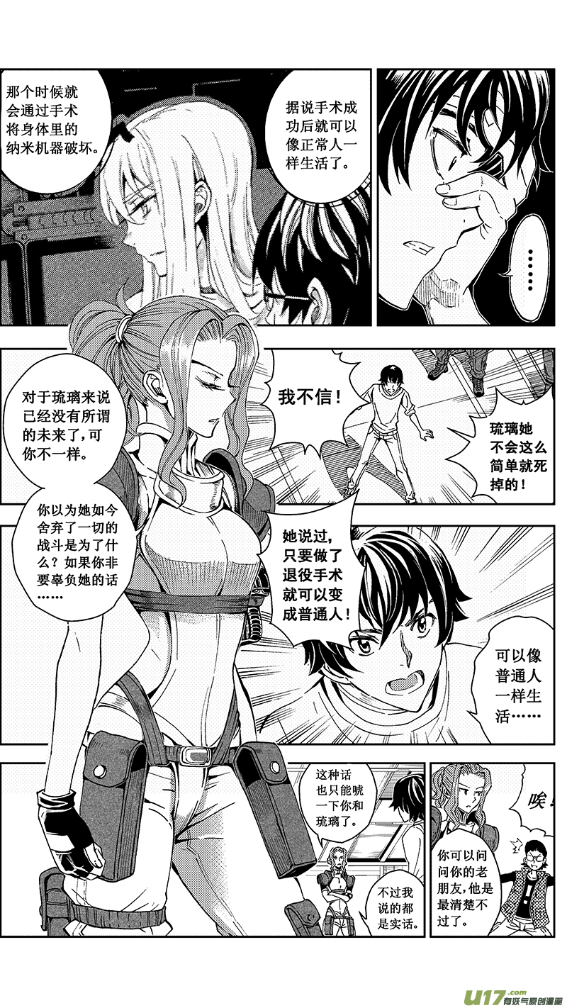 雏蜂漫画,48 MI22:不可逆的天真（其二）2图