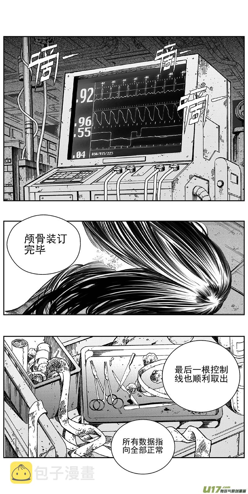 雏蜂漫画,364：第三部193重生（其二七）1图