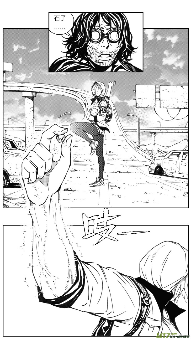 雏蜂漫画,227：第三部 57吉雅（其六）1图