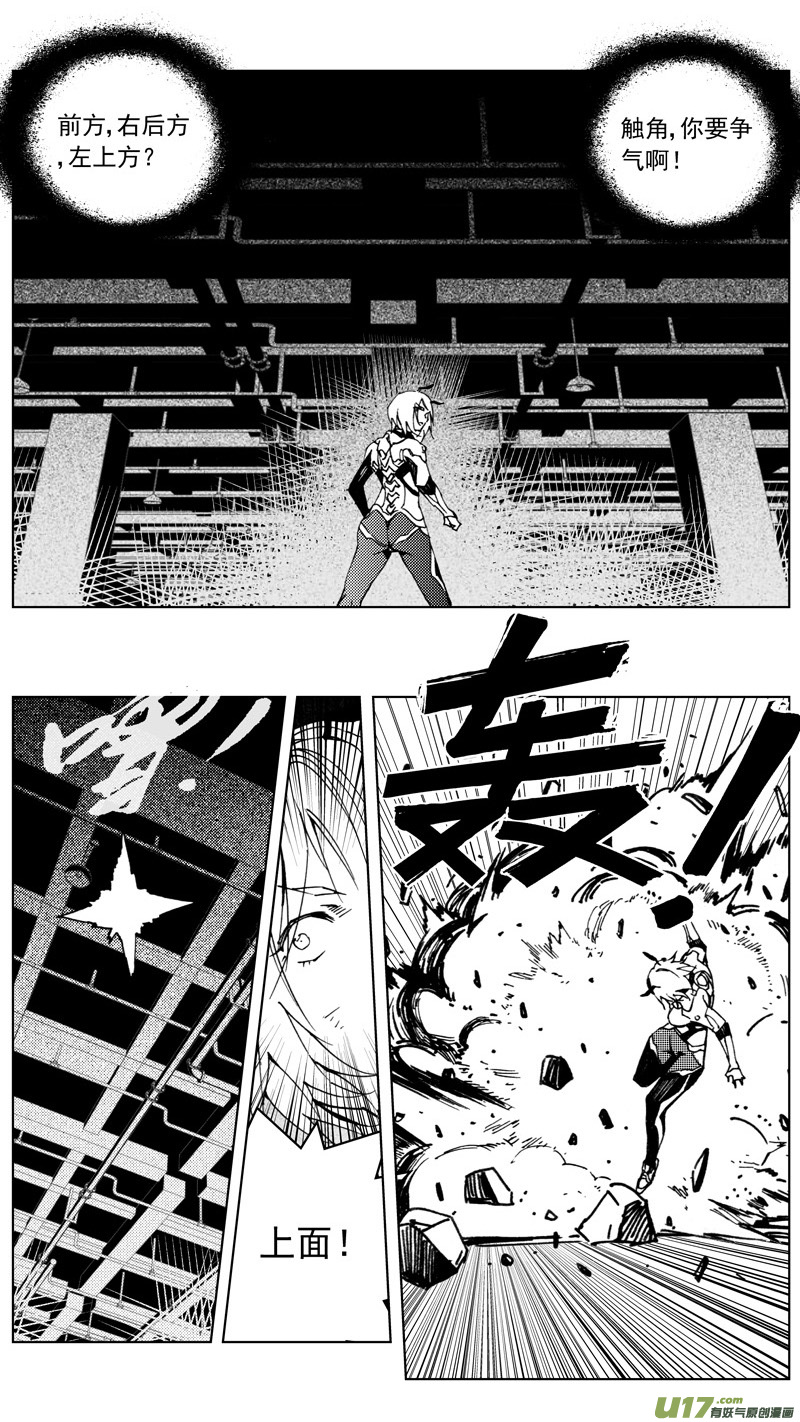 雏蜂漫画,264：第三部 94 新装备（其十一）2图