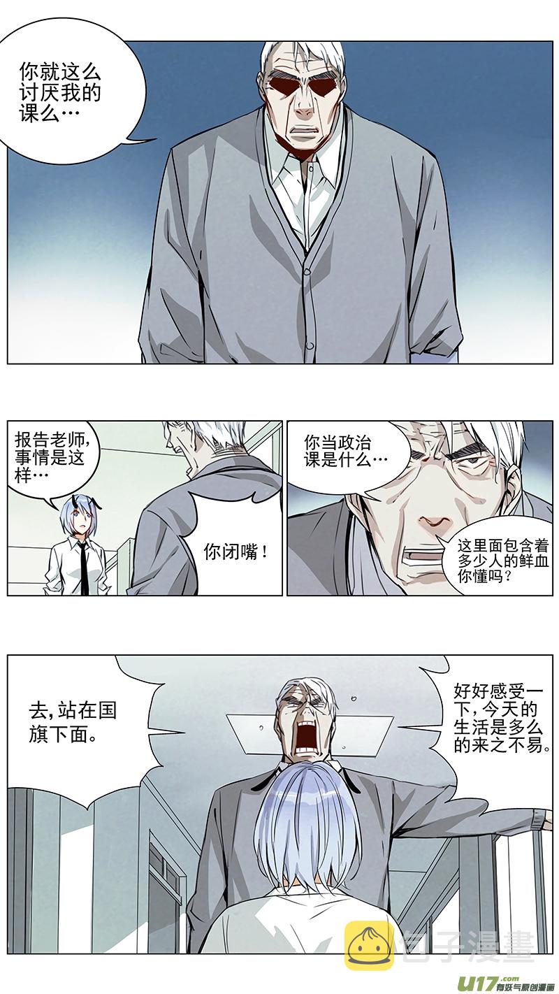 雏蜂漫画,133:你的後背 我来扞卫（中）1图