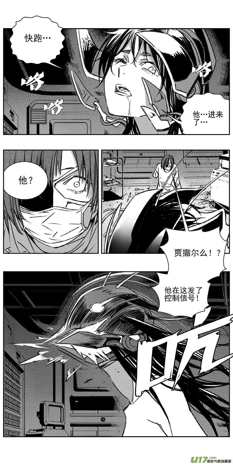 雏蜂漫画,347：第三部176重生（其十）2图