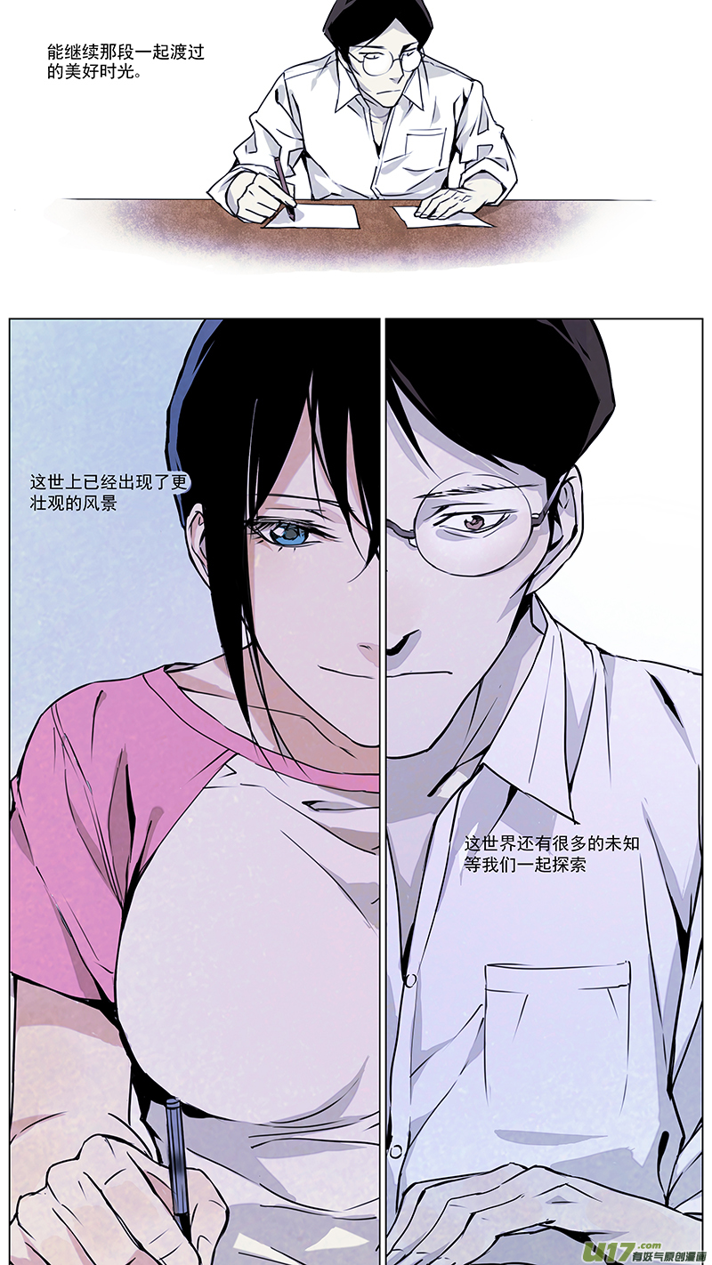雏蜂漫画,128:番外篇141图