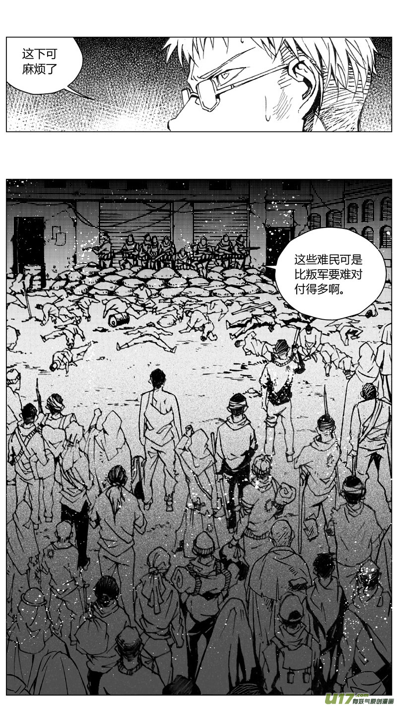 雏蜂漫画,205：第三部 35天外来客（其二八）1图