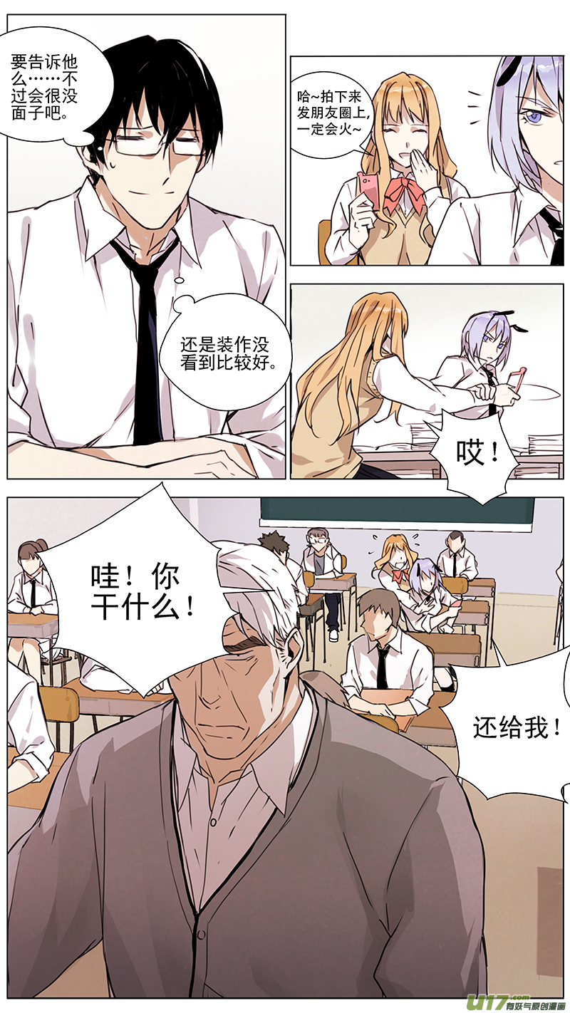 雏蜂漫画免费阅读漫画,132:你的後背 我来扞卫（上）2图