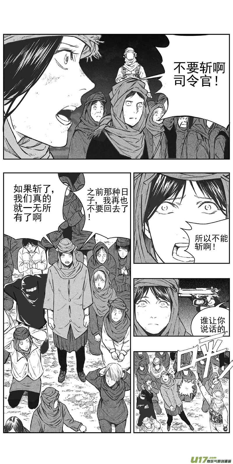 雏蜂漫画,359：第三部188重生（其二二）2图