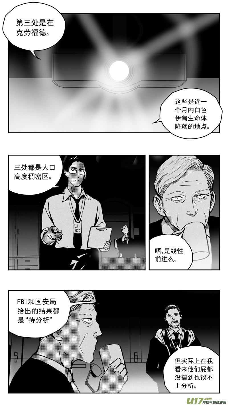 雏蜂伊甸之子漫画,268：第三部 98 虎落平阳2图