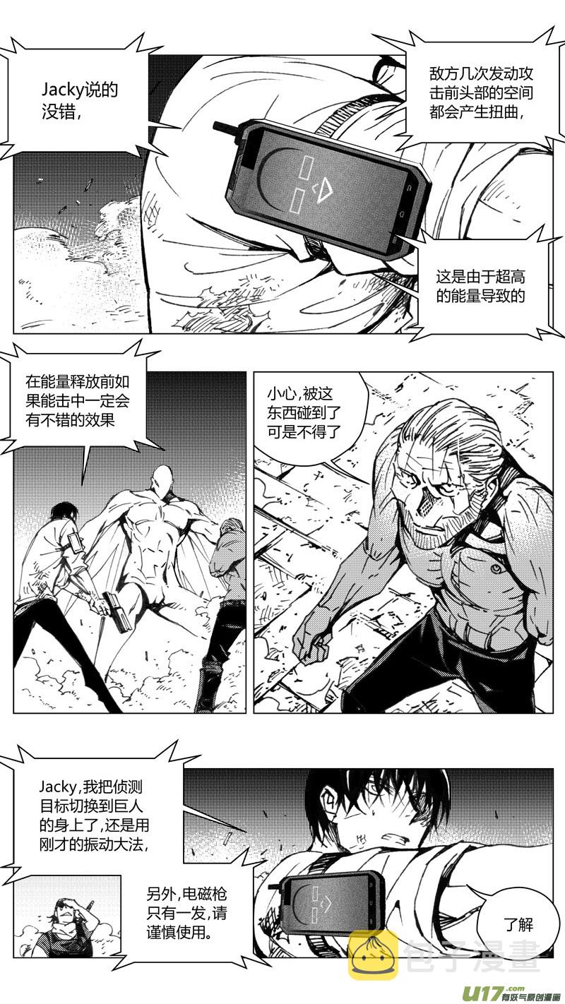 雏蜂漫画,216：第三部 46 征程（其四）2图