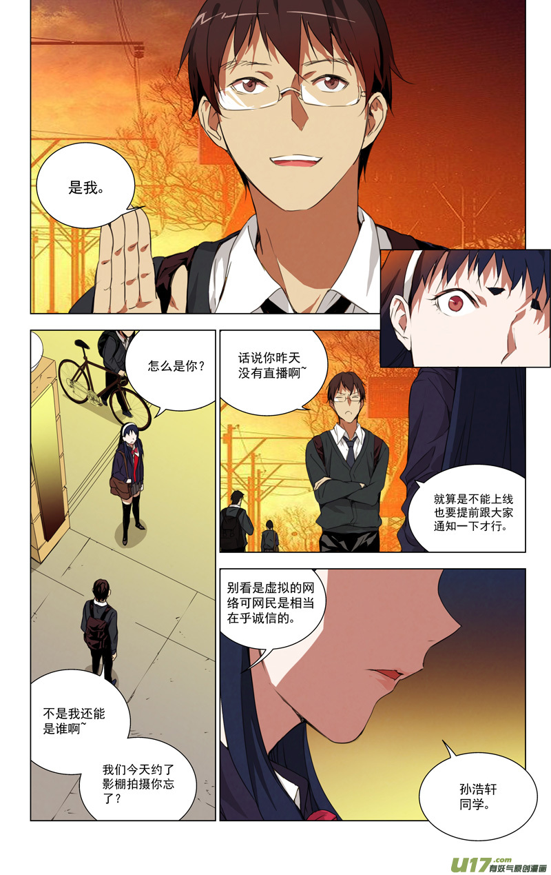 雏蜂琉璃漫画,161：学姐心事（其十二）2图