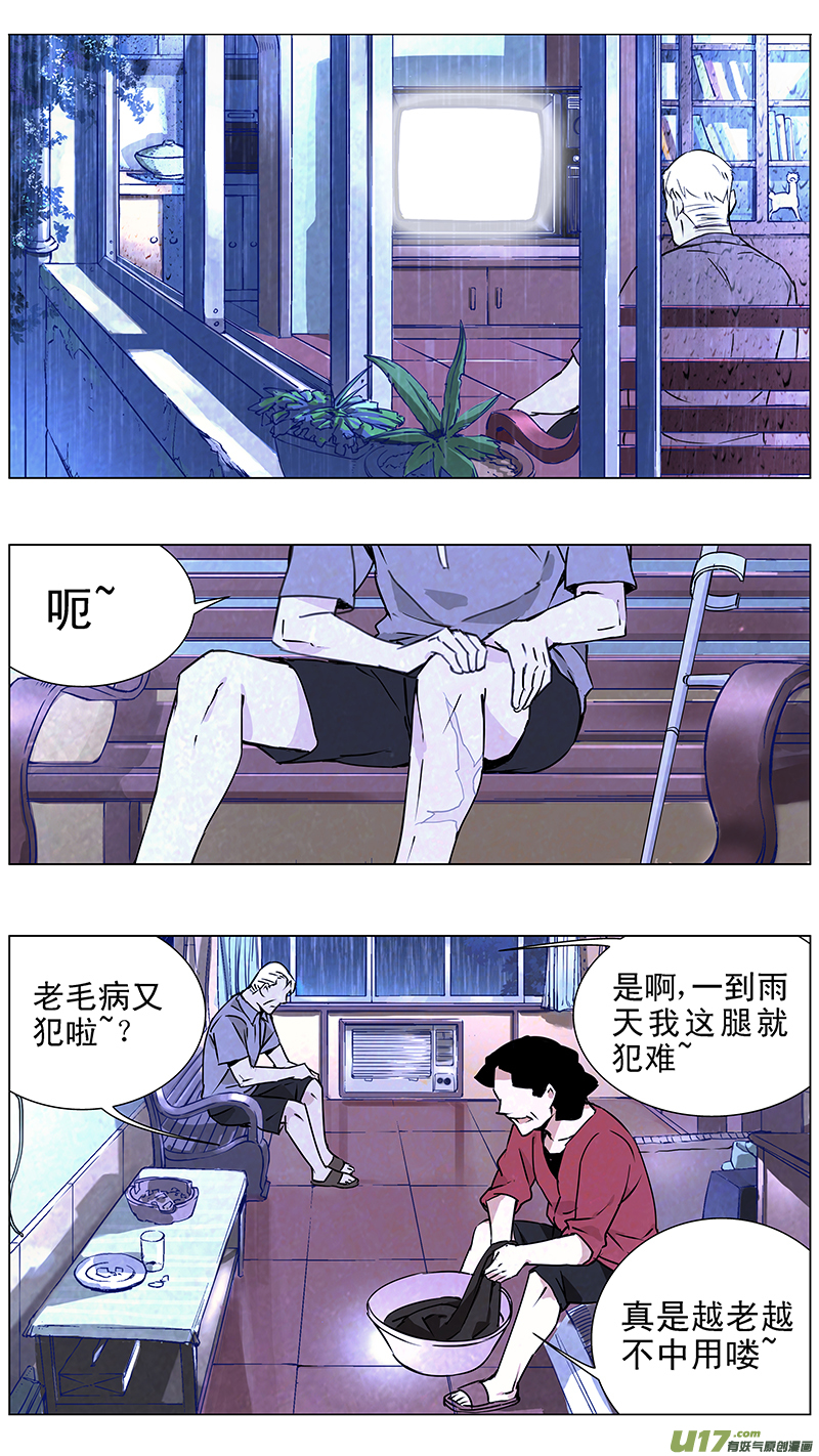 雏蜂动漫在线观看樱花漫画,134:你的後背 我来扞卫（中下）2图