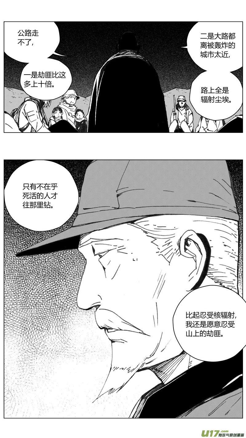 雏蜂漫画,223：第三部 53 吉雅（其二）2图