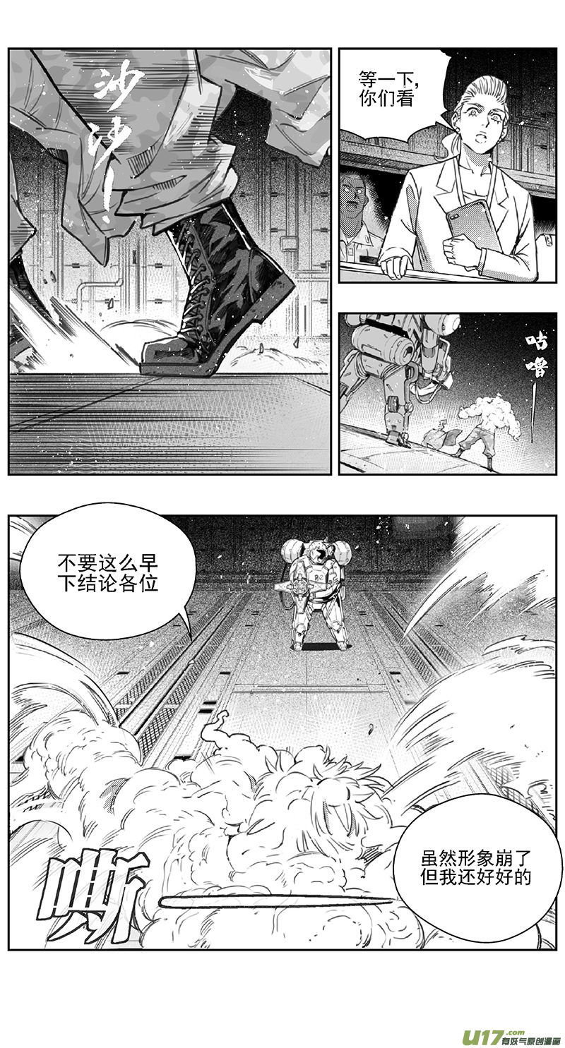 雏蜂漫画,382：第四部04 王的抉择（其四）2图