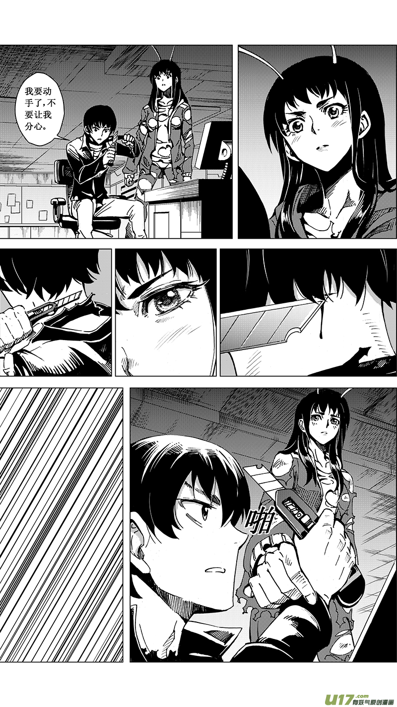 雏蜂漫画,39  MISSION19 各自的剧本（中）1图