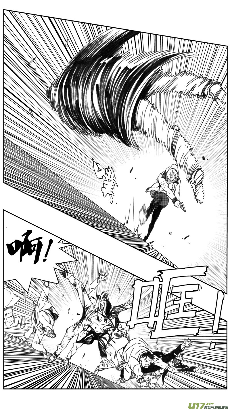 雏蜂漫画,226：第三部 56吉雅（其五）2图