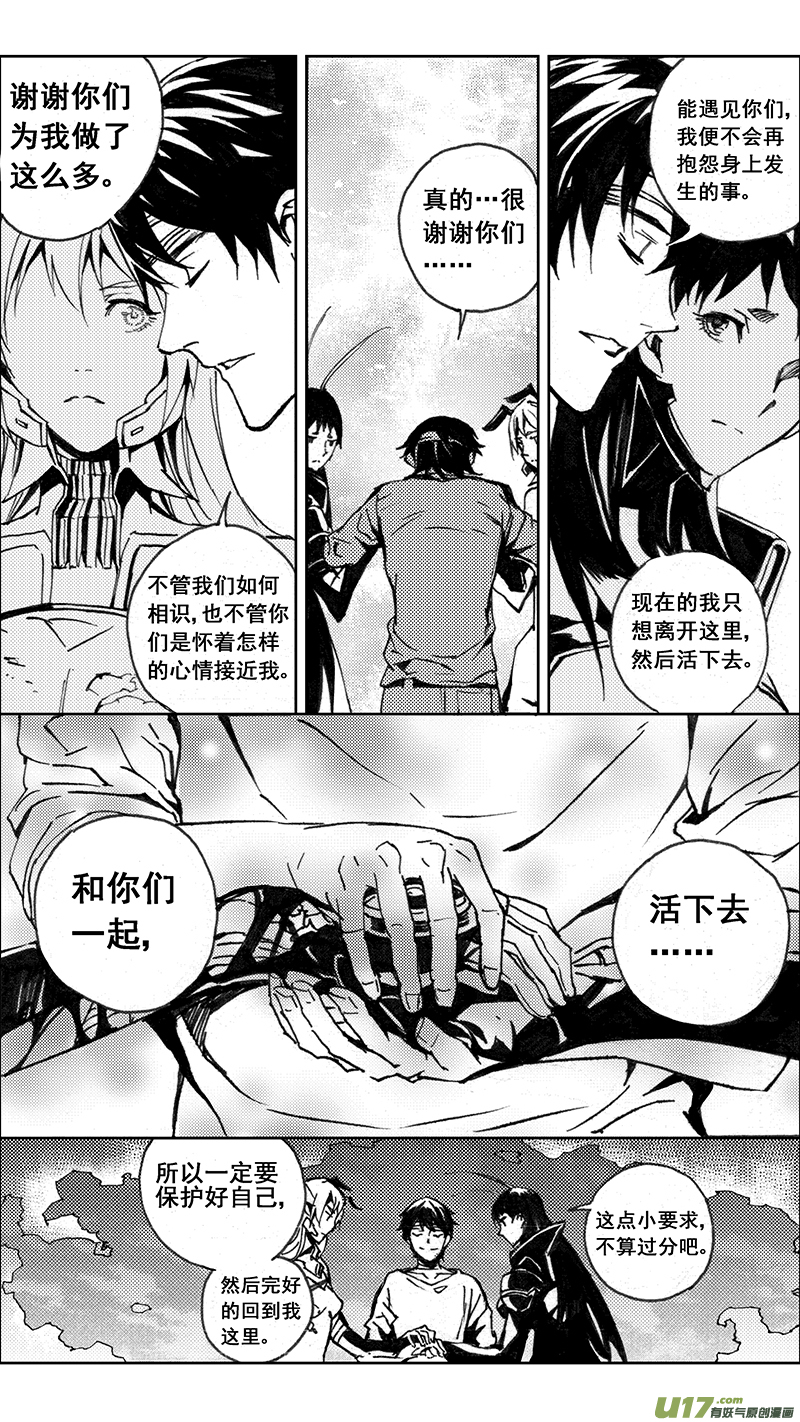 雏蜂漫画免费漫画,81 大铁球（其二）1图