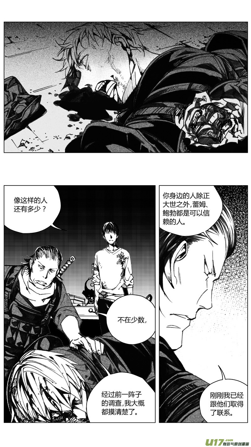 雏蜂漫画,201：第三部 31天外来客（其二四）1图