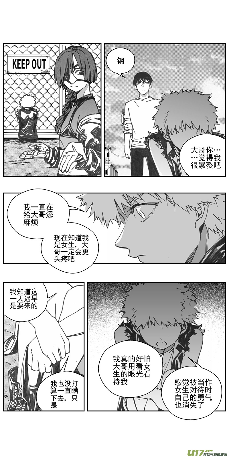 雏蜂漫画,375：第三部204重生（其三八）2图