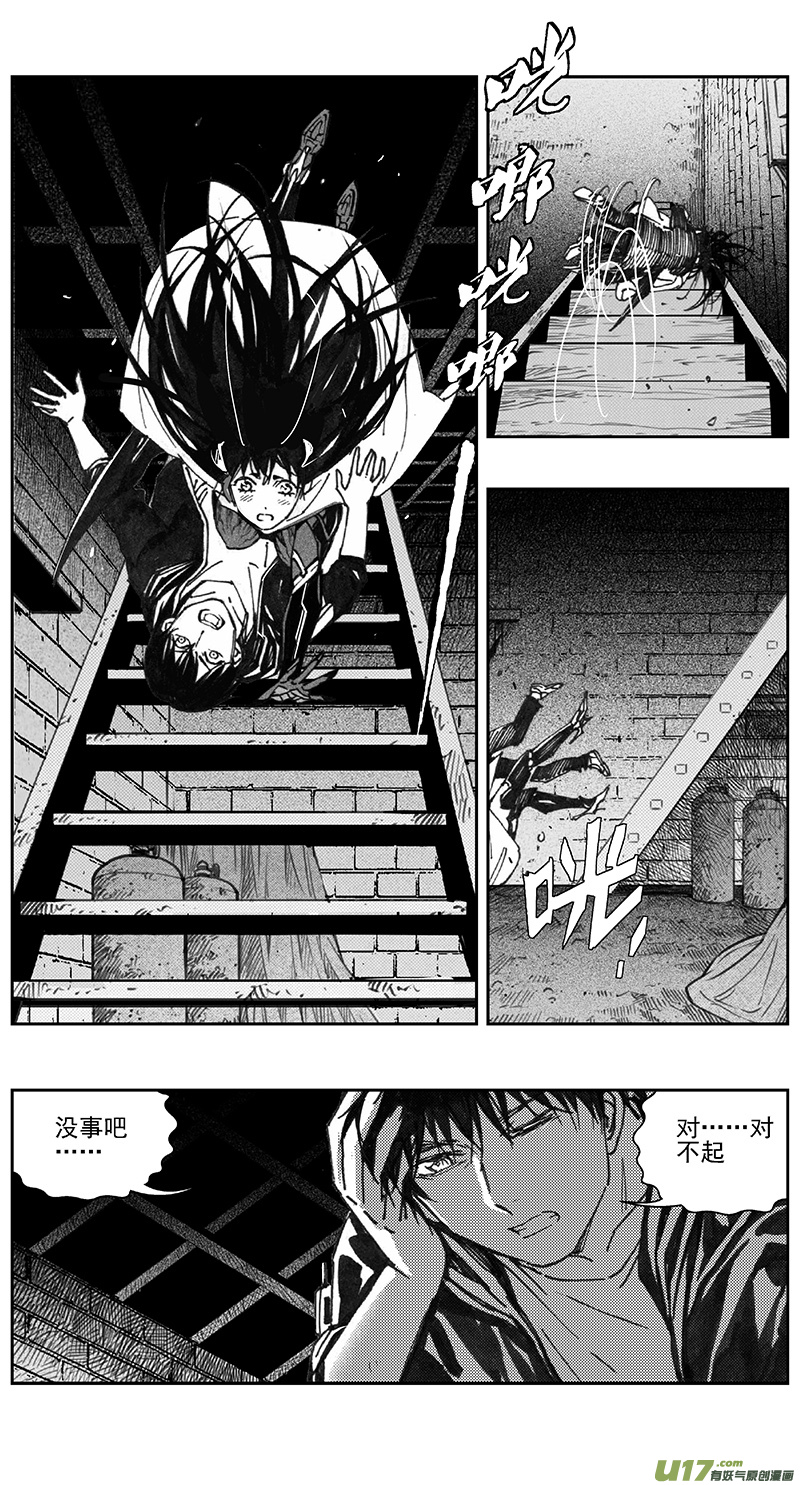 雏蜂漫画,394：第四部16 高空的恶灵（其十）2图