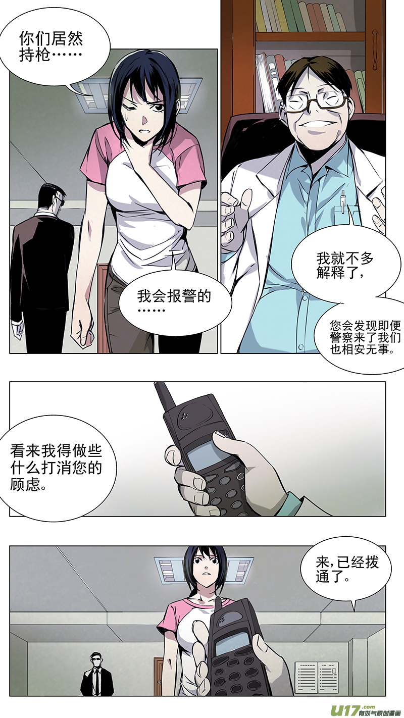 雏蜂琉璃漫画,123:番外篇91图