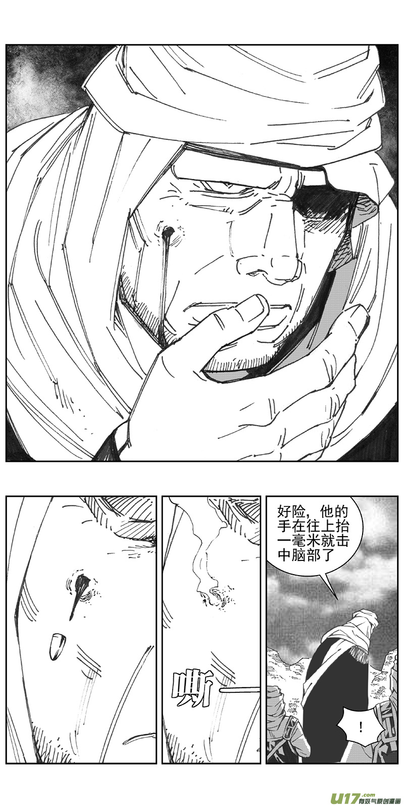 雏蜂漫画,355：第三部184重生（其十八）2图