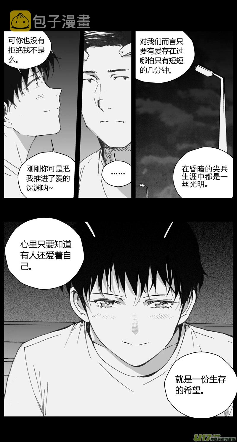 深渊天使漫画,310：第三部139灰狼的生意（十一）1图